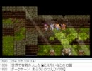 [目隠し] SFC版ドラクエ6を指示縛りでプレイ！part138 [ニコ生]