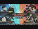EXVS 身内戦　【ストフリ】