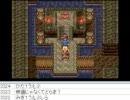[目隠し] SFC版ドラクエ6を指示縛りでプレイ！part139 [ニコ生]