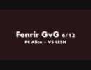 【RO】 Fenrir GvG Glt.X 6/24 PEA+ VS LESH Part1 【Gv】