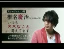 [TS] ミュージックニコ電★椎名慶治（元SURFACE）いつも××なこと考えてます