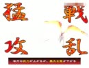 【三国志大戦3】誉れMasterが袁紹軍で覇王維持！第30戦vs隙無き逆境