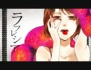 【歌ってみた】Rafflesia【カルキ】