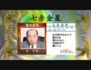 占い動画　九星気学による【七赤金星】の基本特性｜占いの卑弥呼