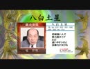 占い動画　九星気学による【八白土星】の基本特性｜占いの卑弥呼