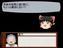 【俺屍】私の屍をゆっくり越えていってね!!　第17話　【ゆっくり実況】