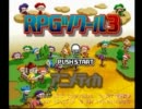 大分の友達が作ったＲＰＧツクール３を実況する　その１