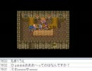 [目隠し] SFC版ドラクエ6を指示縛りでプレイ！part143 [ニコ生]