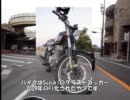 初めての車載動画