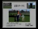 実況　ダビスタ０４よそ様の馬で国内全Ｇ１制覇を目指す　その２９