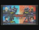 ガンダム Extreme vs　GAMADASU.No99 ストフリ視点