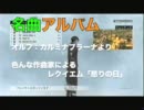 【MAD作業用BGM】アサクリBHマルチちょっとだけしばりプレイ5