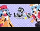 【新年】ビリビリ動画(夏)OP - あけおめビリビリ姉妹【ビリビリ動画】