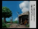 ぼくのなつやすみ２遊びたおす実況プレイ Part43