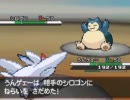 【リアルポケモンリーグ】ポケモンBWササグリジム戦01【プレイ動画】