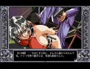 【PC98】EVE burst error 小次郎編 Part?+06