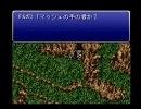 【FF6】霊峰コルツ【アレンジ】FF6の名曲をちょっとリッチにアレンジ
