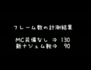 ナジュムブーツ＝破壊