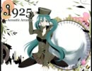 【1925-Acoustic Arrange-】コソっと歌ってみた【ユリ】