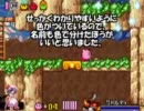 【東方】　鏡の国のレミリア　第二話　道中　【カービィ鏡の大迷宮】
