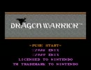 【Wii】 ドラゴンクエスト DQ 1・2・3 25周年 発売記念 【DRAGON WARRIOR】