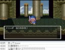 [目隠し] SFC版ドラクエ6を指示縛りでプレイ！part148 [ニコ生]