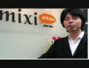 【mixi】「足あと」改悪騒動　まとめ