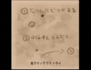 【単発】Wire Game ~飛び移る丸いの~【実況】