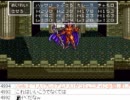 [目隠し] SFC版ドラクエ6を指示縛りでプレイ！part149 [ニコ生]