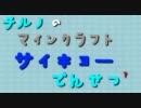 【ゆっくり実況】紅美鈴（？）の冒険記－３０【MineCraft】