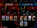 【三国志大戦３】城門にぶっこむだけの簡単なお仕事　2