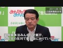 11.06.14 江田憲司幹事長 記者会見 1/2 