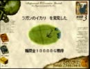 【字幕】疑わずに世界地図を描いてみよう28日目【ＮｅｏＡＴＬＡＳⅡ】
