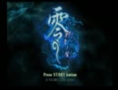 零～刺青の聲～を初実況プレイしてみたPart1