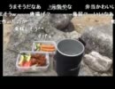 ウナちゃんマン登山動画上映会　[金峰山偏]（コメ有）