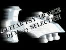 Guitar Psy TRANCE ～DJ Ma-cy Selection～【作業用ＢＧＭ】