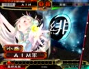 【三国志大戦3】ＡｉＭの最終兵器大戦53【vs５枚八卦】