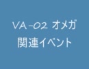 【スパロボ参戦希望】未完作品中心のスパロボ⑧