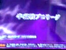 MJ3 evo vipの半荘プロリーグ動画その4 止まらない下家