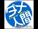 【みなみけ】経験値上昇中☆【mix練習】