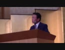 H23/06/13 松本純先生セミナー 2/2【麻生太郎/松本純挨拶】