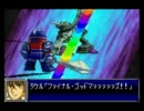 【プレイ動画】スーパーロボット大戦D 第18話 3/4