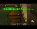 【minecraft】つぶやき男の一人暮らし始めました【part12】