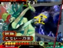 【三国志大戦】シュトヘルと一緒【蒼天呂布も一緒】悪霊11体目
