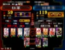 三国志大戦3　EX王異とともに征覇王へ…84 vs魏漢飛天