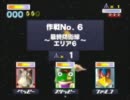 スターフォックス64スコアアタック　2622HIT　エリア6(612HIT)編