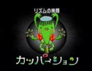 バンプール『エンドネシア』のんびりプレイ part19