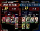 【三国志大戦３】ゆっくり騎馬単で覇者を目指す！Part7
