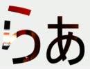 【平八】モンハンバスターズ一周年記念【歌ってみた】