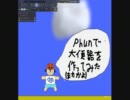 Phunで便器を作ってみた(またかよ)